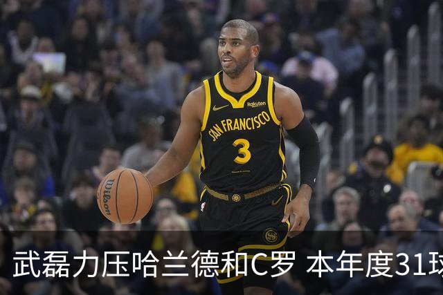 武磊力压哈兰德和C罗 本年度31球领跑IFFHS射手榜